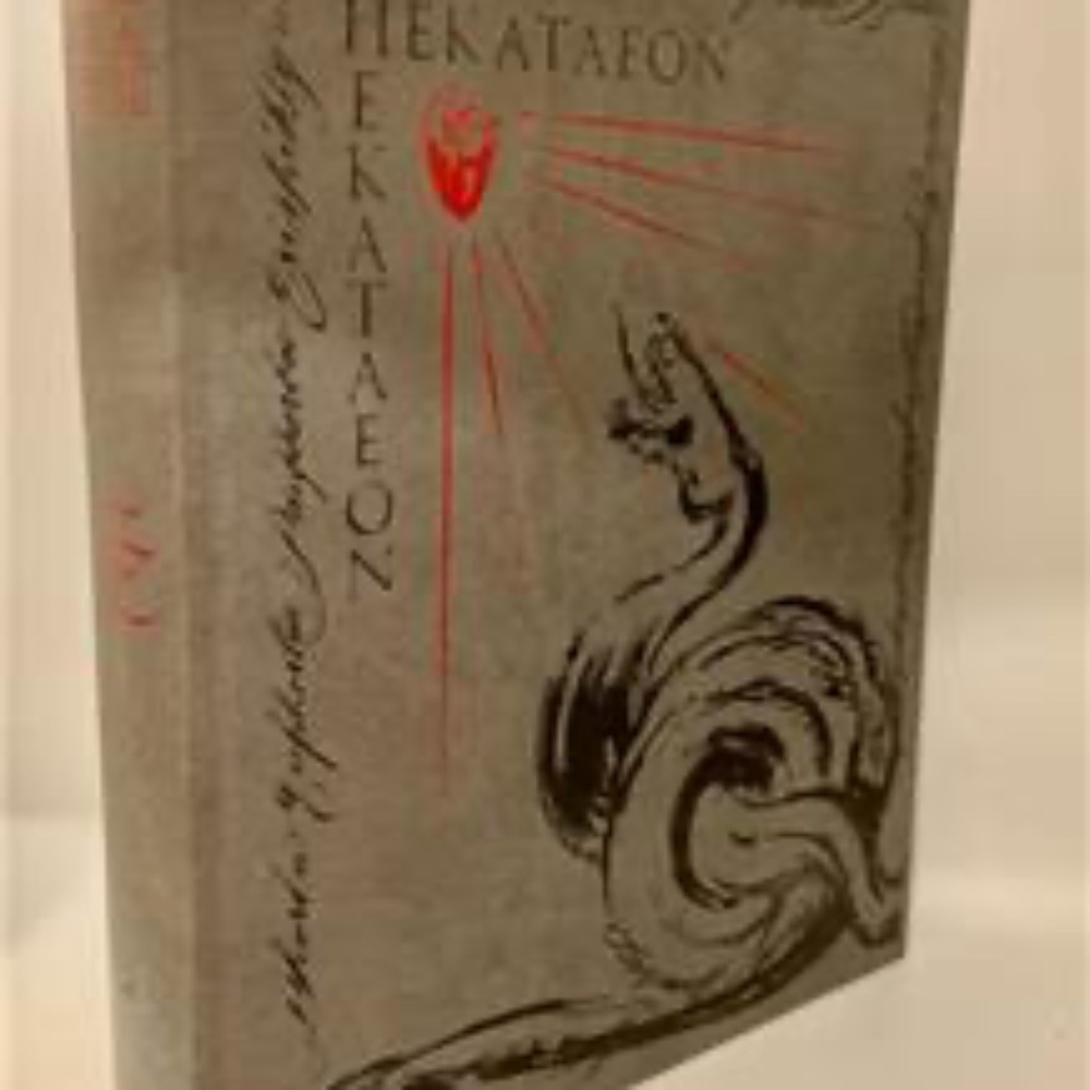 The Hekataeon by Jack Grayle Occult Grimoire Left Hand Path Sorcery Witchcraft